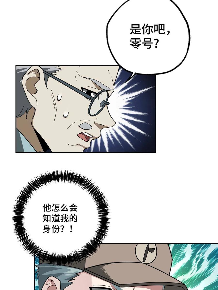 《超神机械师》158 绑架塞伯洛斯 第38页