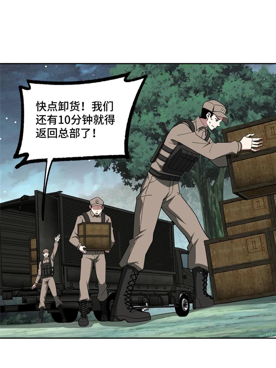 《超神机械师》158 绑架塞伯洛斯 第3页