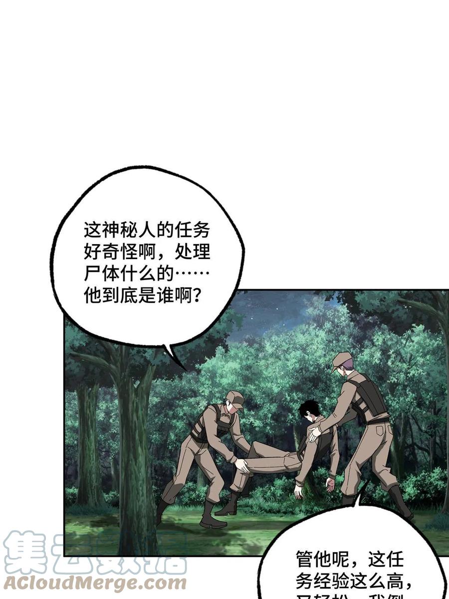 《超神机械师》158 绑架塞伯洛斯 第7页