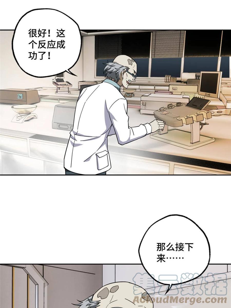 《超神机械师》158 绑架塞伯洛斯 第28页