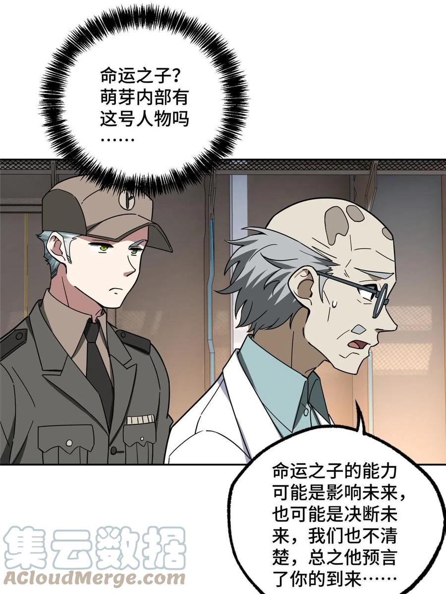 《超神机械师》158 绑架塞伯洛斯 第46页