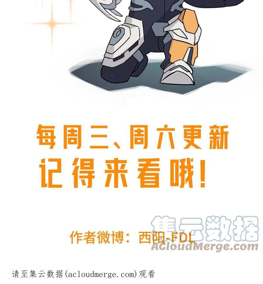 《超神机械师》158 绑架塞伯洛斯 第52页