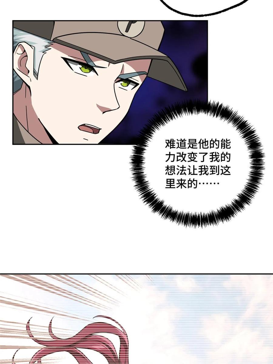 《超神机械师》158 绑架塞伯洛斯 第47页