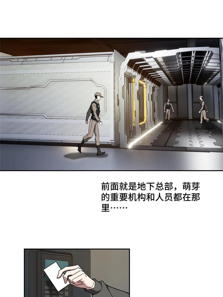 《超神机械师》158 绑架塞伯洛斯 第17页