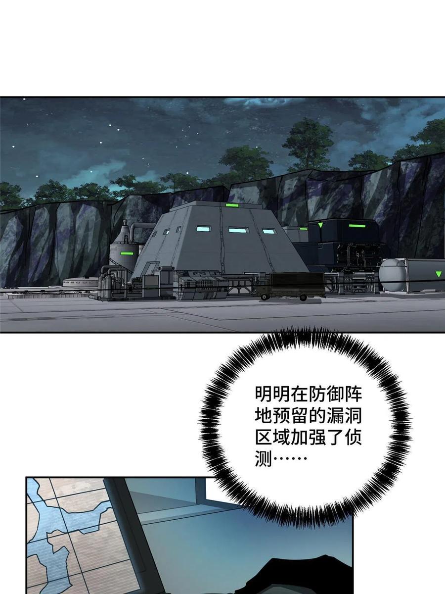 《超神机械师》158 绑架塞伯洛斯 第11页