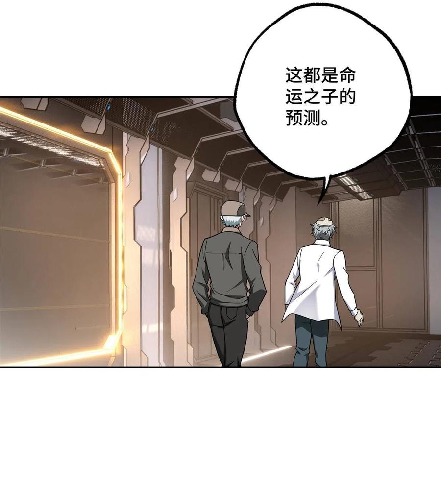 《超神机械师》158 绑架塞伯洛斯 第45页