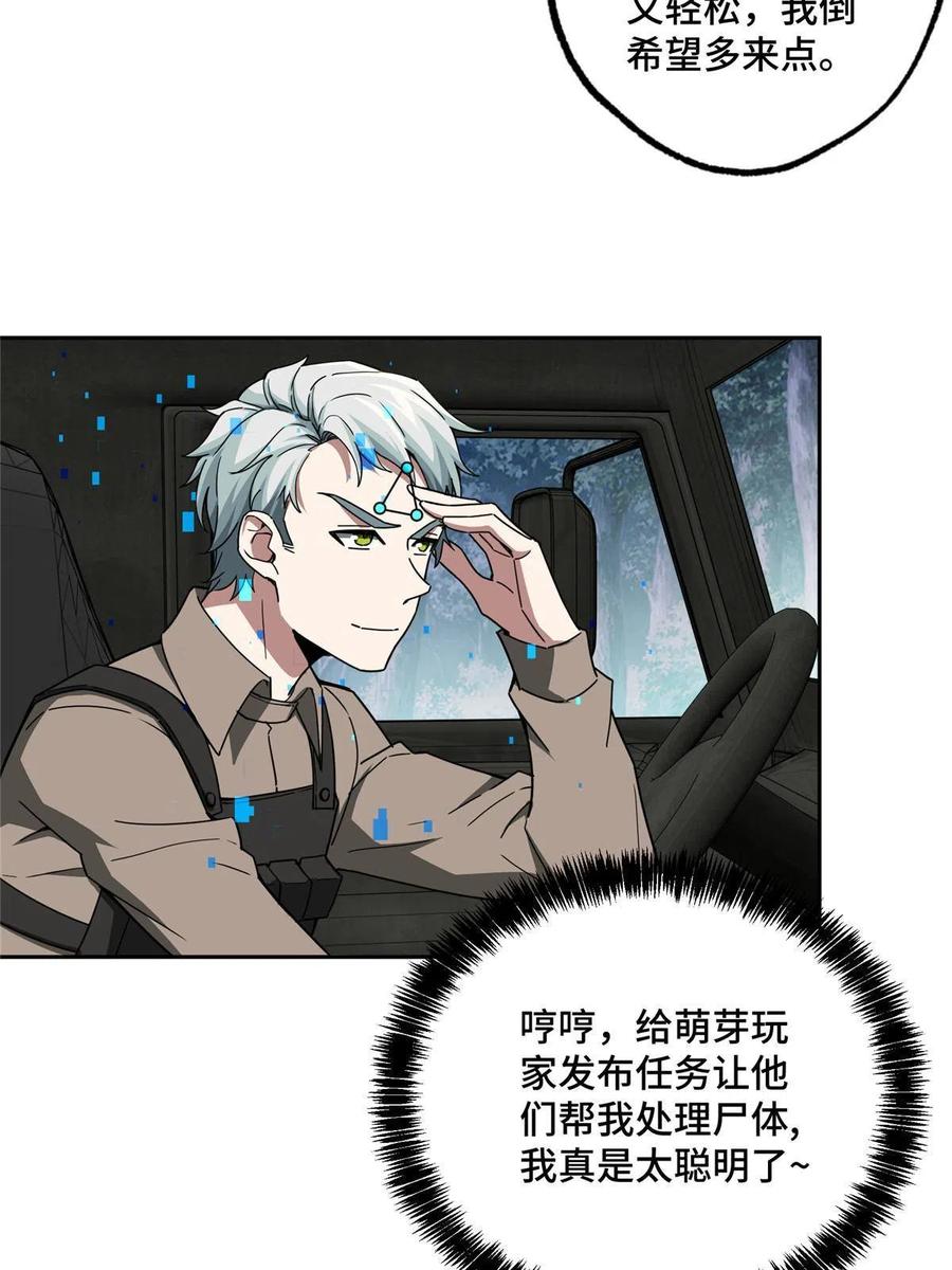 《超神机械师》158 绑架塞伯洛斯 第8页