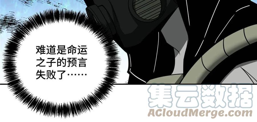 《超神机械师》158 绑架塞伯洛斯 第16页