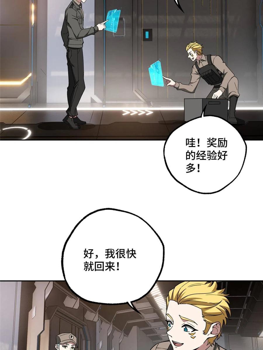 《超神机械师》158 绑架塞伯洛斯 第24页