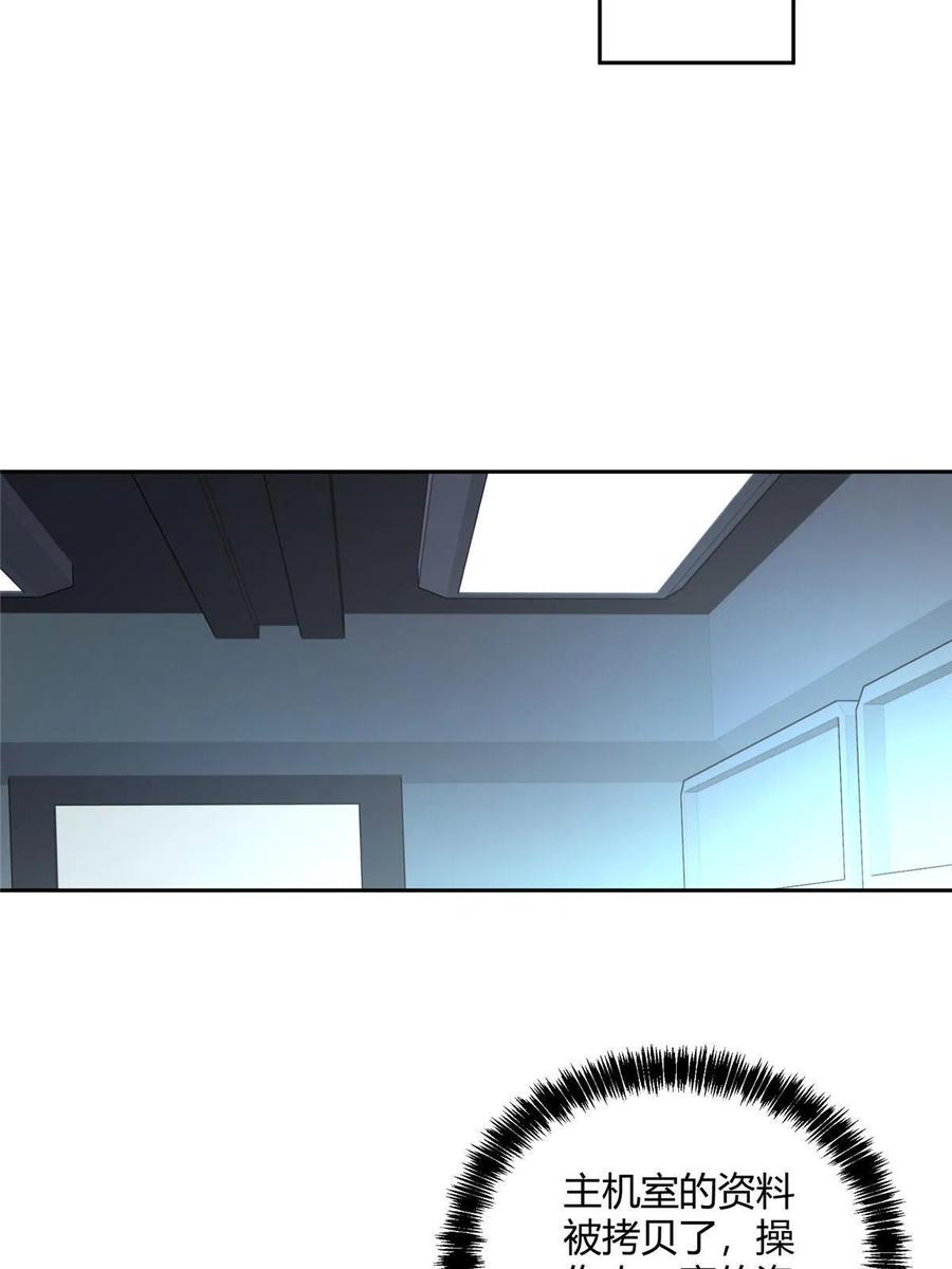 《超神机械师》159 欧若拉，跟我走吧 第48页