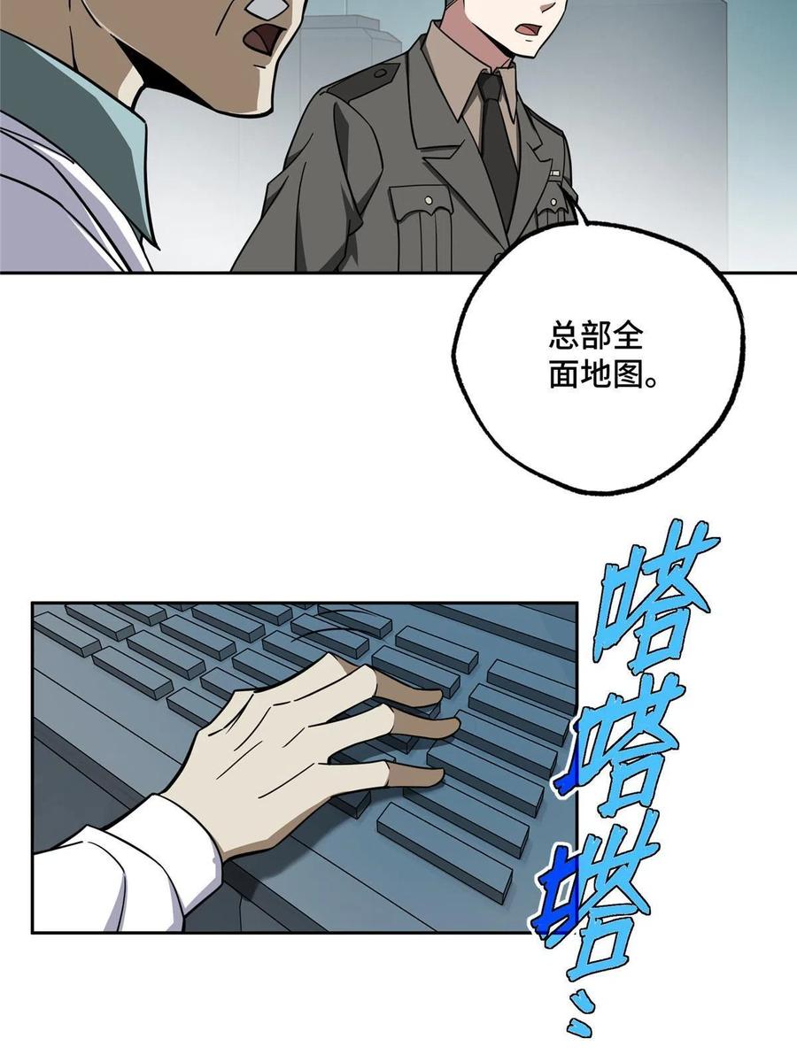 《超神机械师》159 欧若拉，跟我走吧 第5页