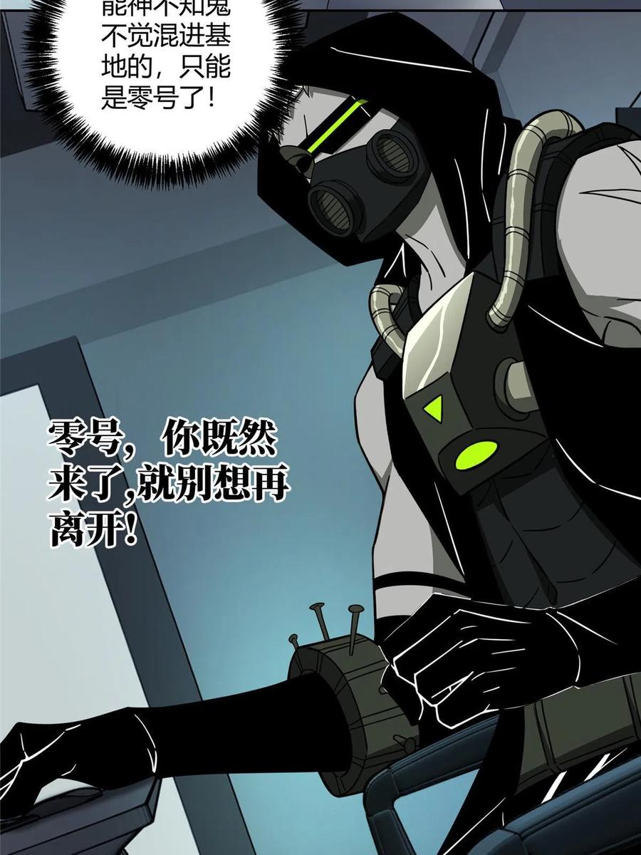《超神机械师》159 欧若拉，跟我走吧 第51页