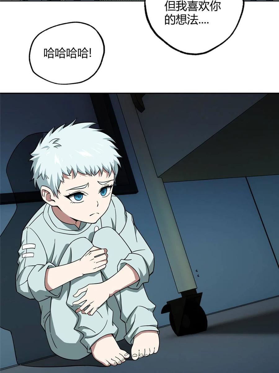 《超神机械师》159 欧若拉，跟我走吧 第38页