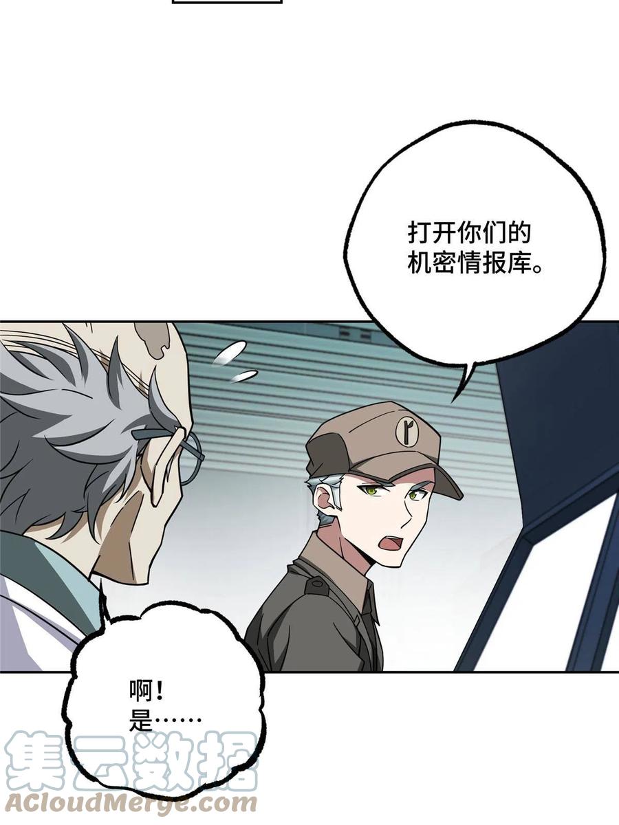 《超神机械师》159 欧若拉，跟我走吧 第13页
