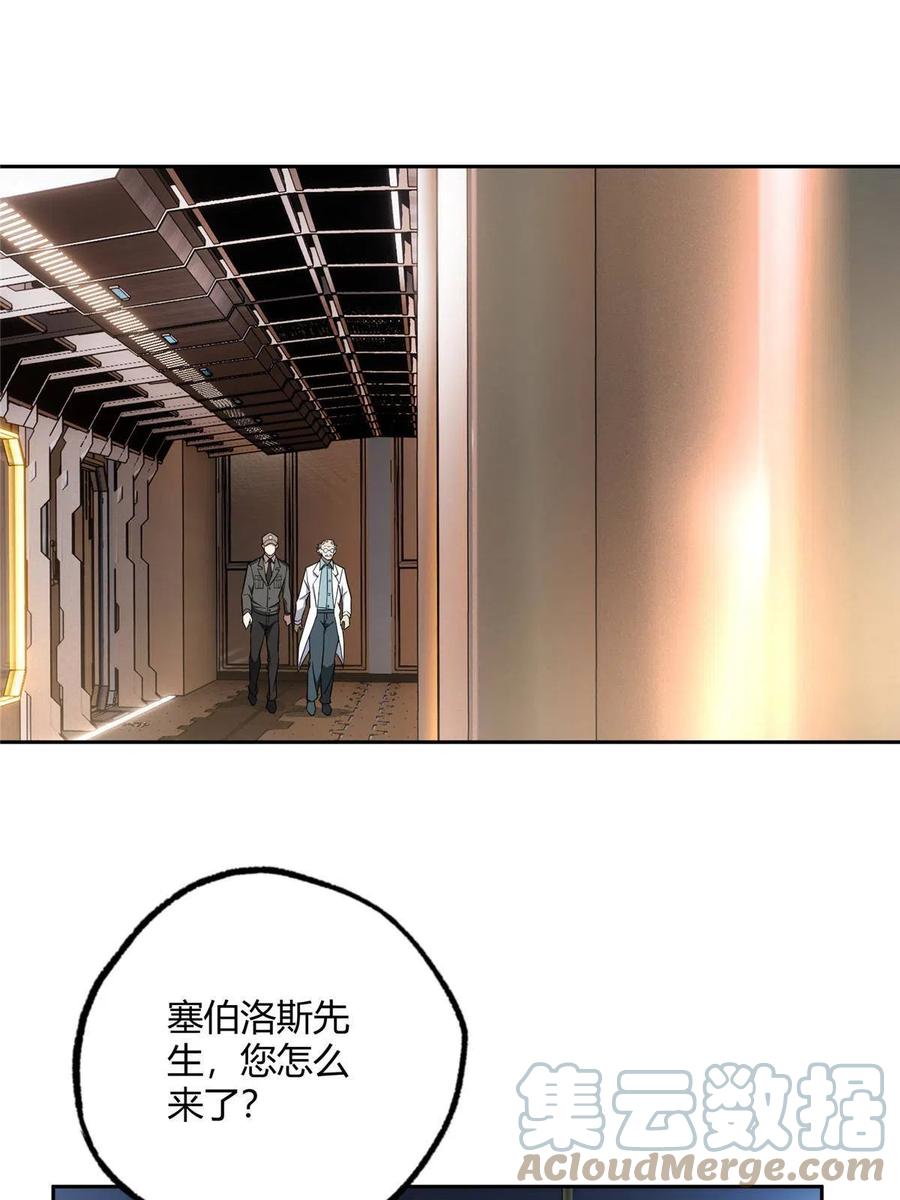 《超神机械师》159 欧若拉，跟我走吧 第34页