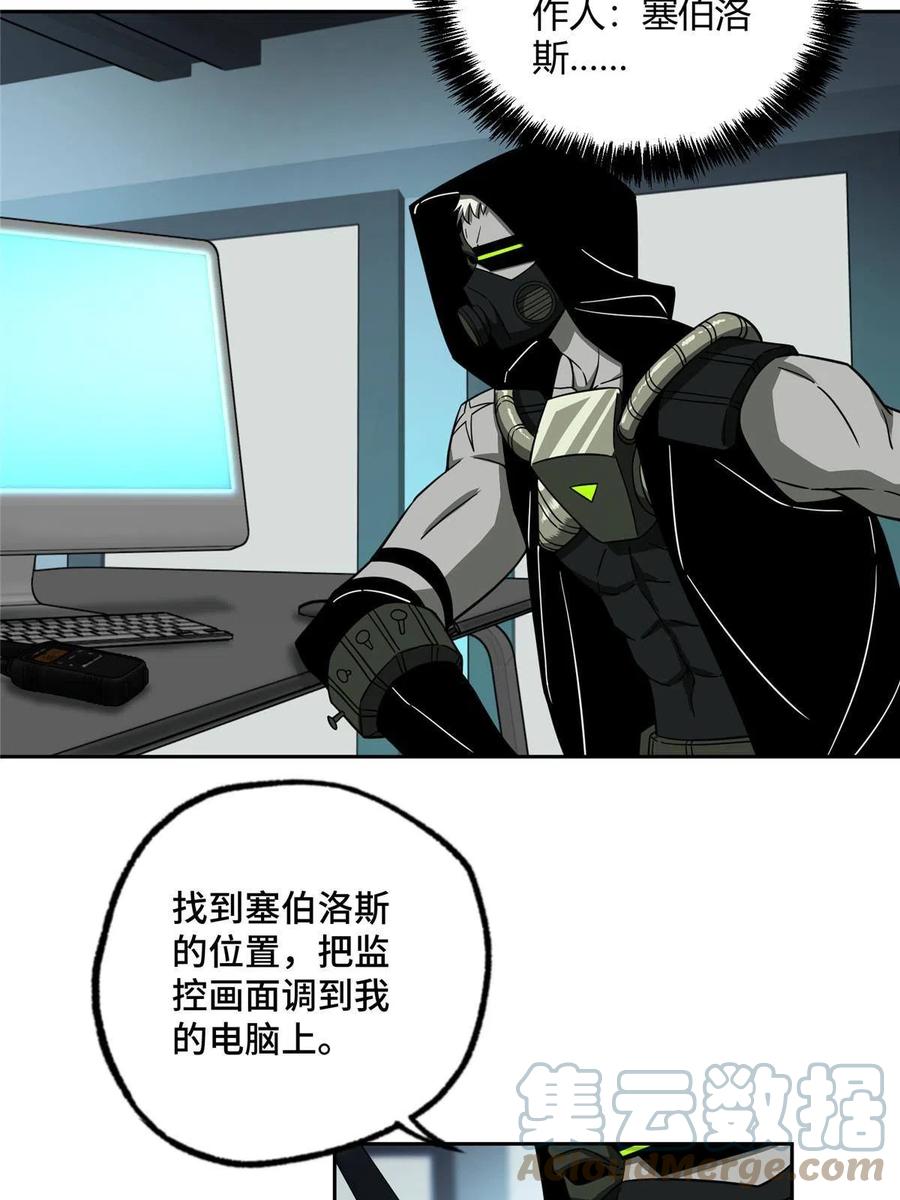 《超神机械师》159 欧若拉，跟我走吧 第49页