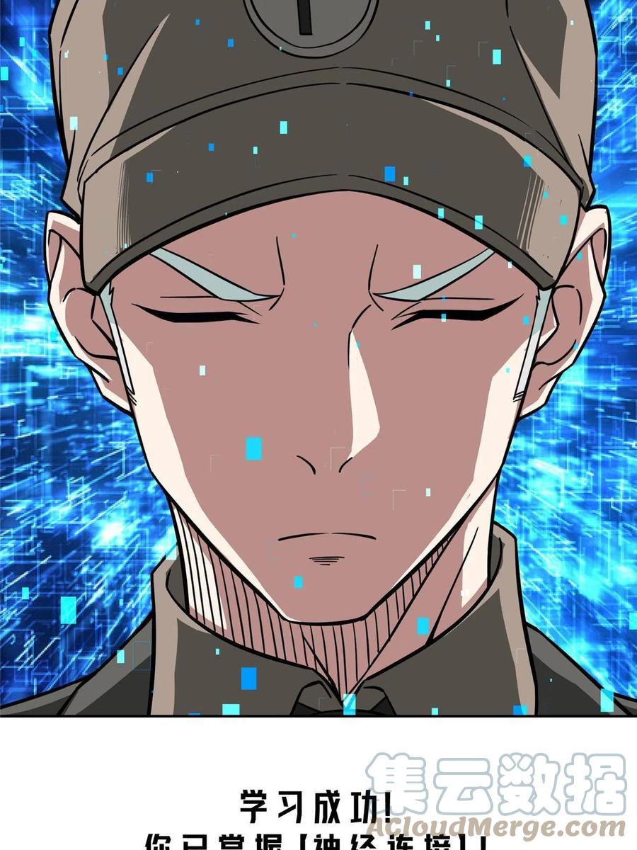 《超神机械师》159 欧若拉，跟我走吧 第19页