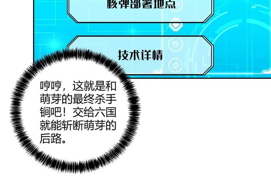 《超神机械师》159 欧若拉，跟我走吧 第15页