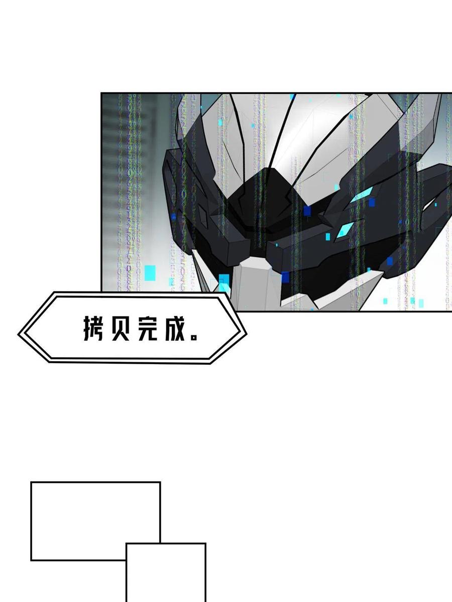 《超神机械师》159 欧若拉，跟我走吧 第12页
