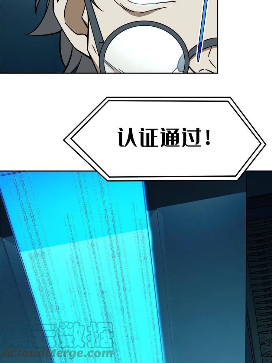 《超神机械师》159 欧若拉，跟我走吧 第7页