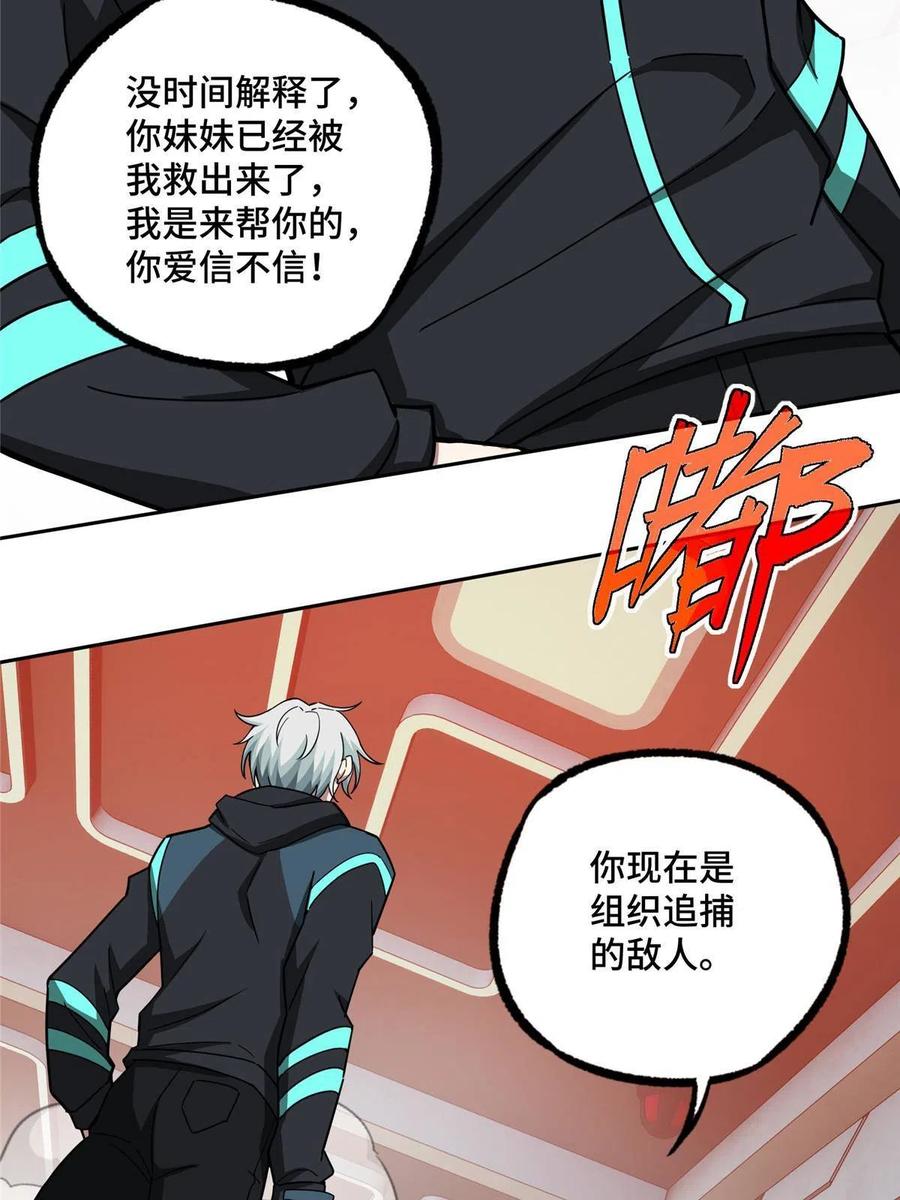 《超神机械师》160 姐姐，带我走 第36页