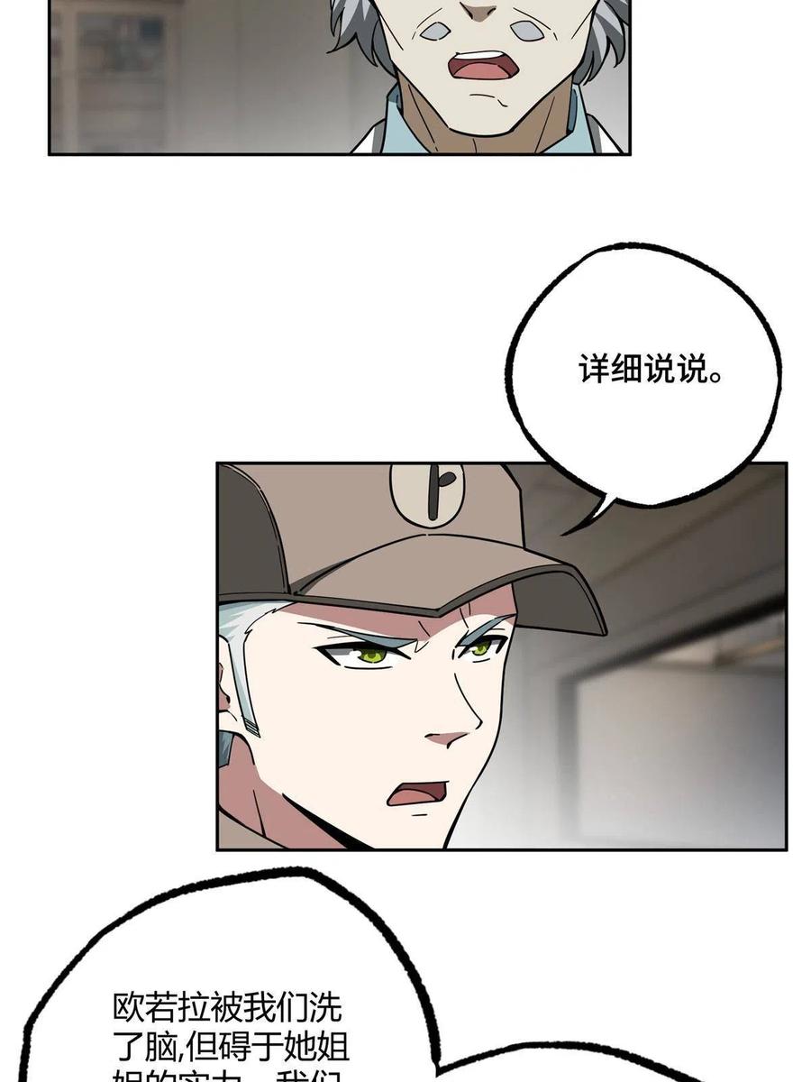 《超神机械师》160 姐姐，带我走 第5页