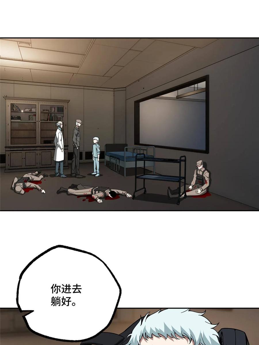 《超神机械师》160 姐姐，带我走 第3页