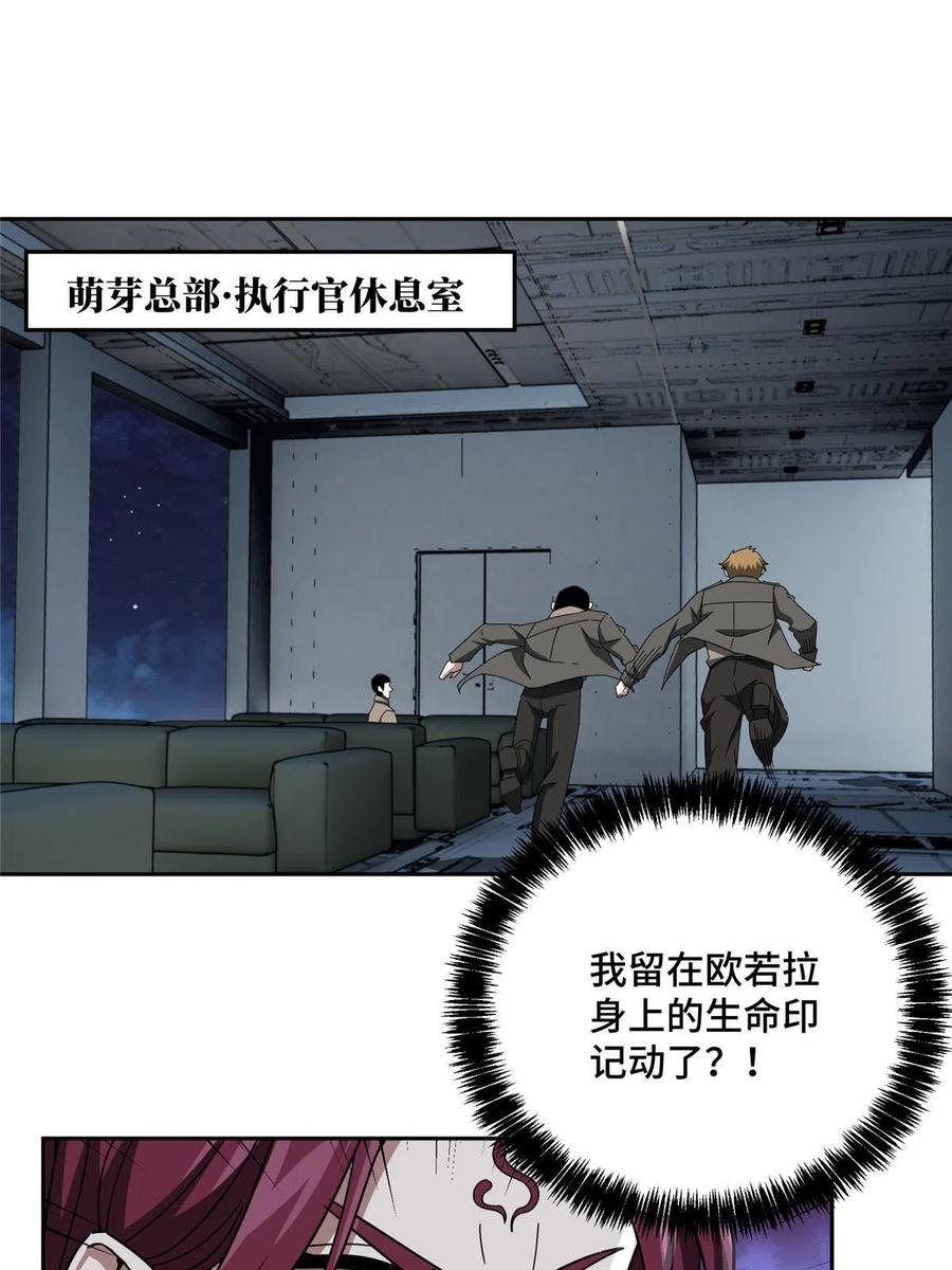 《超神机械师》160 姐姐，带我走 第9页