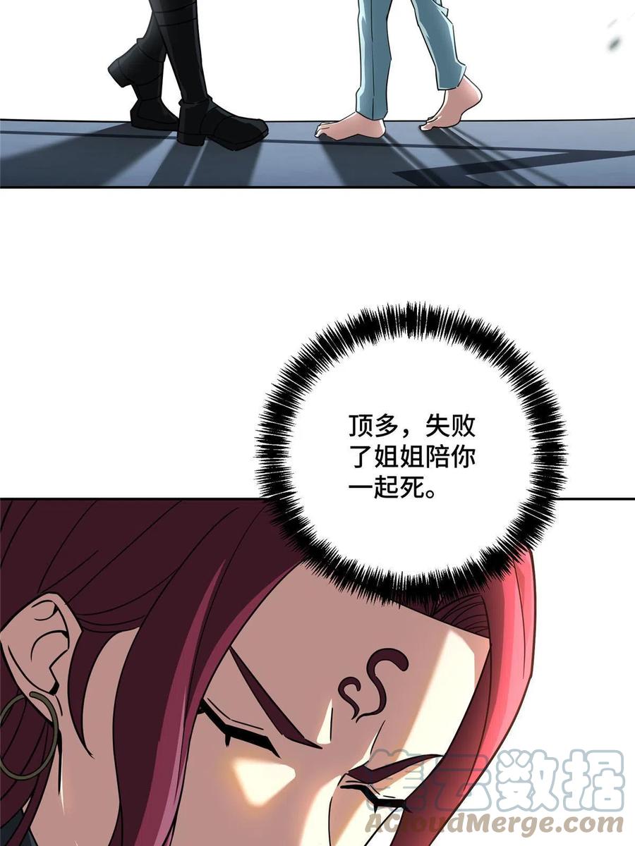 《超神机械师》160 姐姐，带我走 第46页