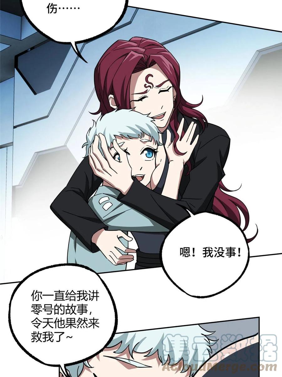 《超神机械师》160 姐姐，带我走 第31页