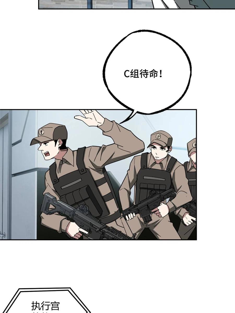《超神机械师》160 姐姐，带我走 第17页