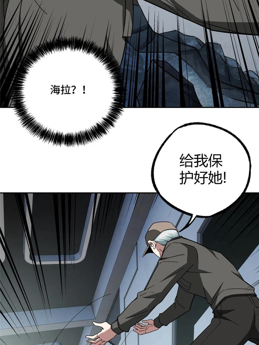 《超神机械师》160 姐姐，带我走 第23页