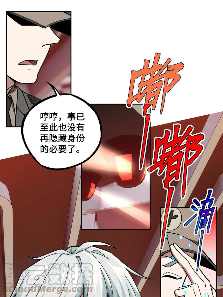 《超神机械师》160 姐姐，带我走 第34页