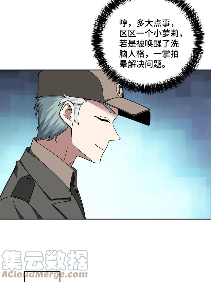 《超神机械师》160 姐姐，带我走 第7页