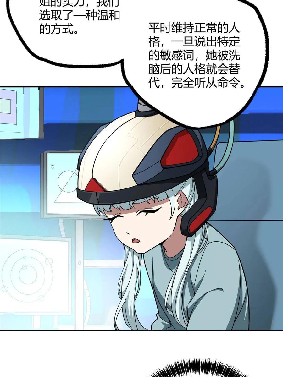 《超神机械师》160 姐姐，带我走 第6页