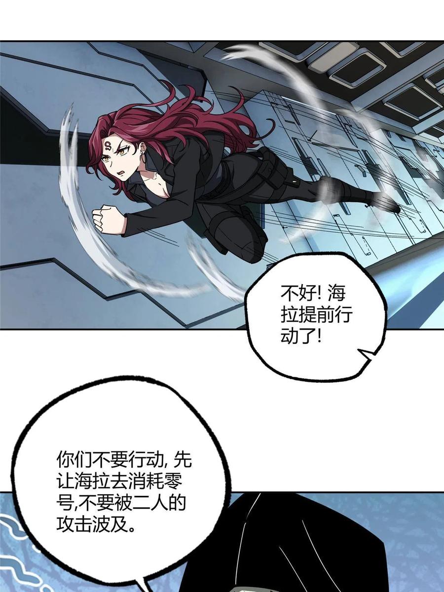 《超神机械师》160 姐姐，带我走 第20页