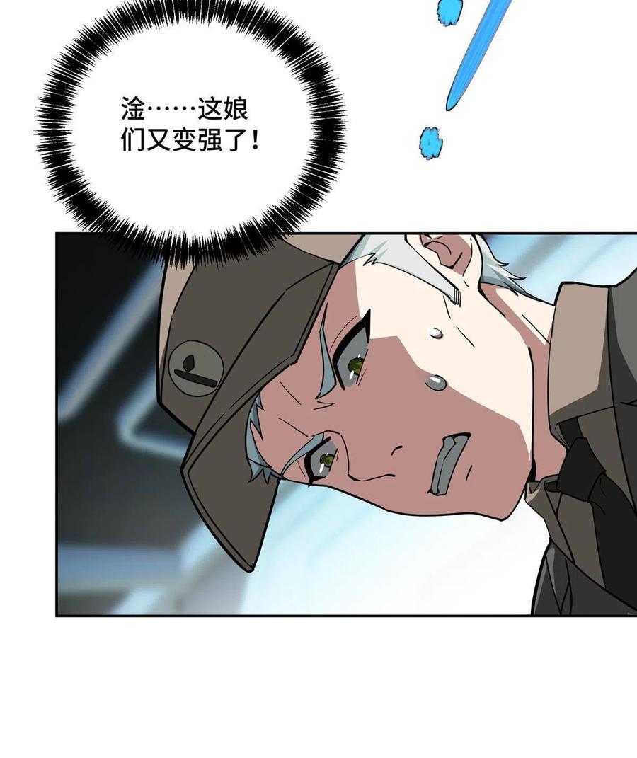 《超神机械师》160 姐姐，带我走 第26页