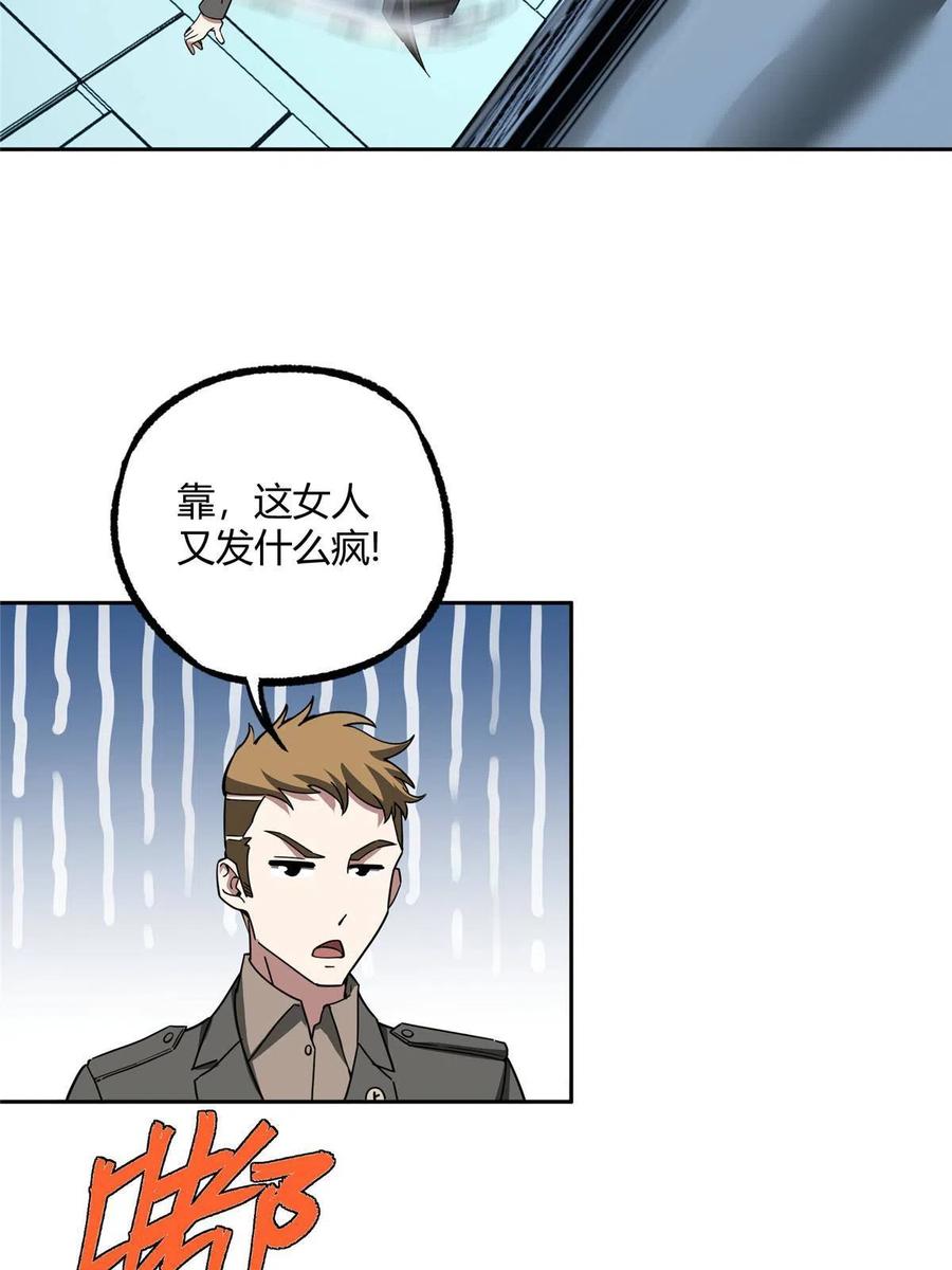 《超神机械师》160 姐姐，带我走 第12页