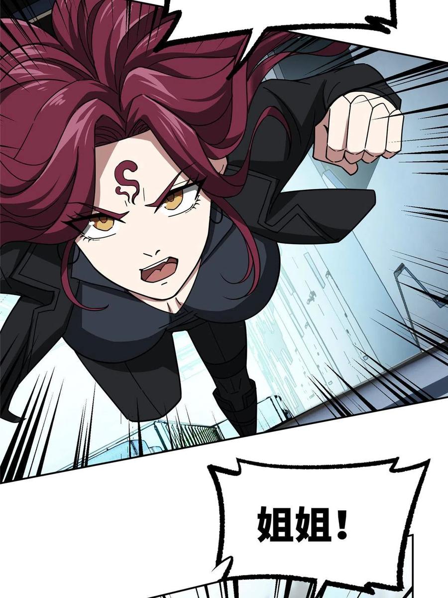《超神机械师》160 姐姐，带我走 第29页