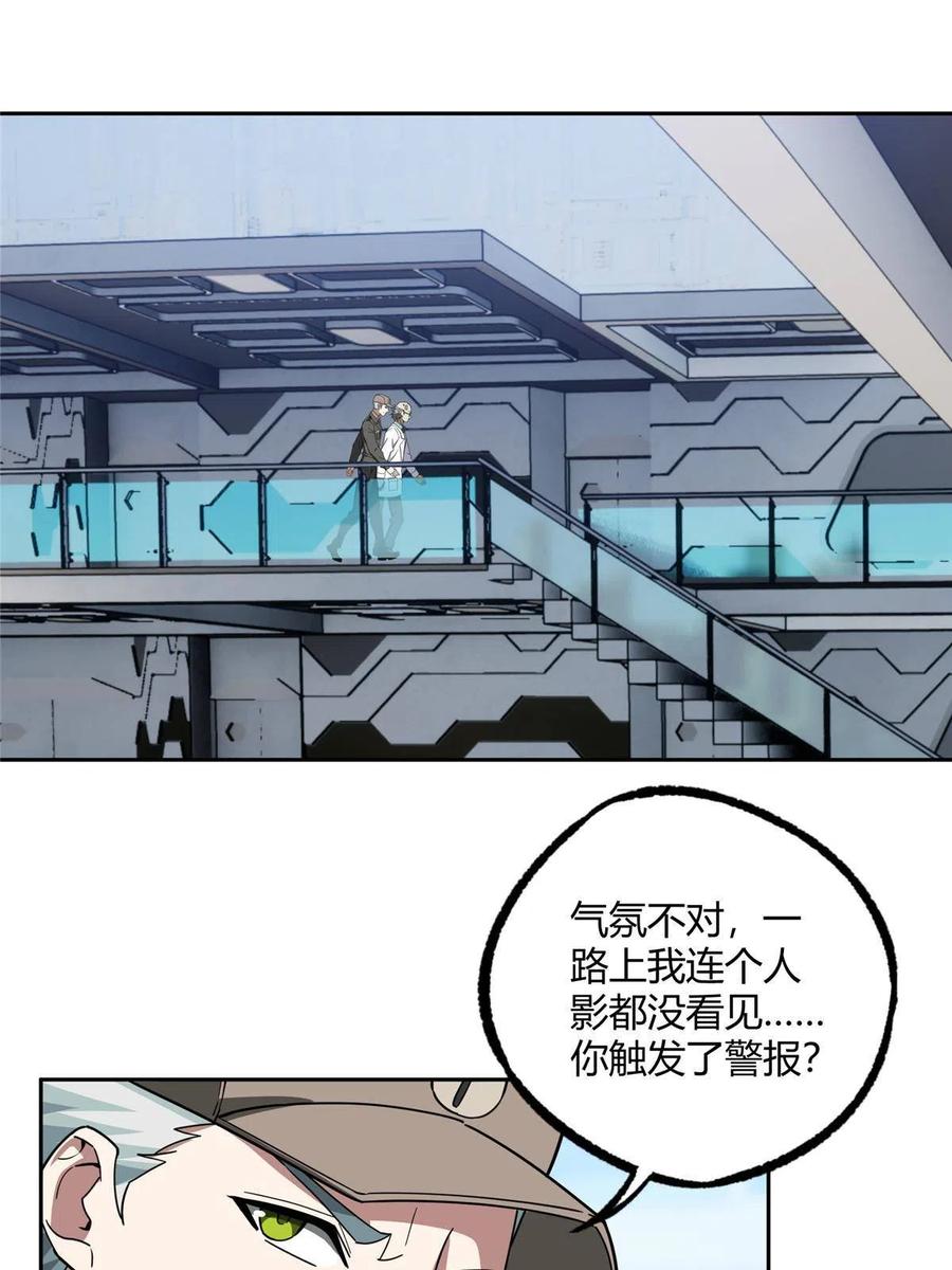《超神机械师》160 姐姐，带我走 第15页