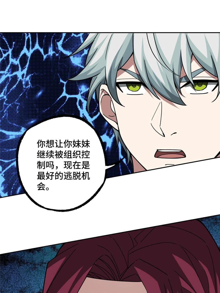 《超神机械师》160 姐姐，带我走 第38页