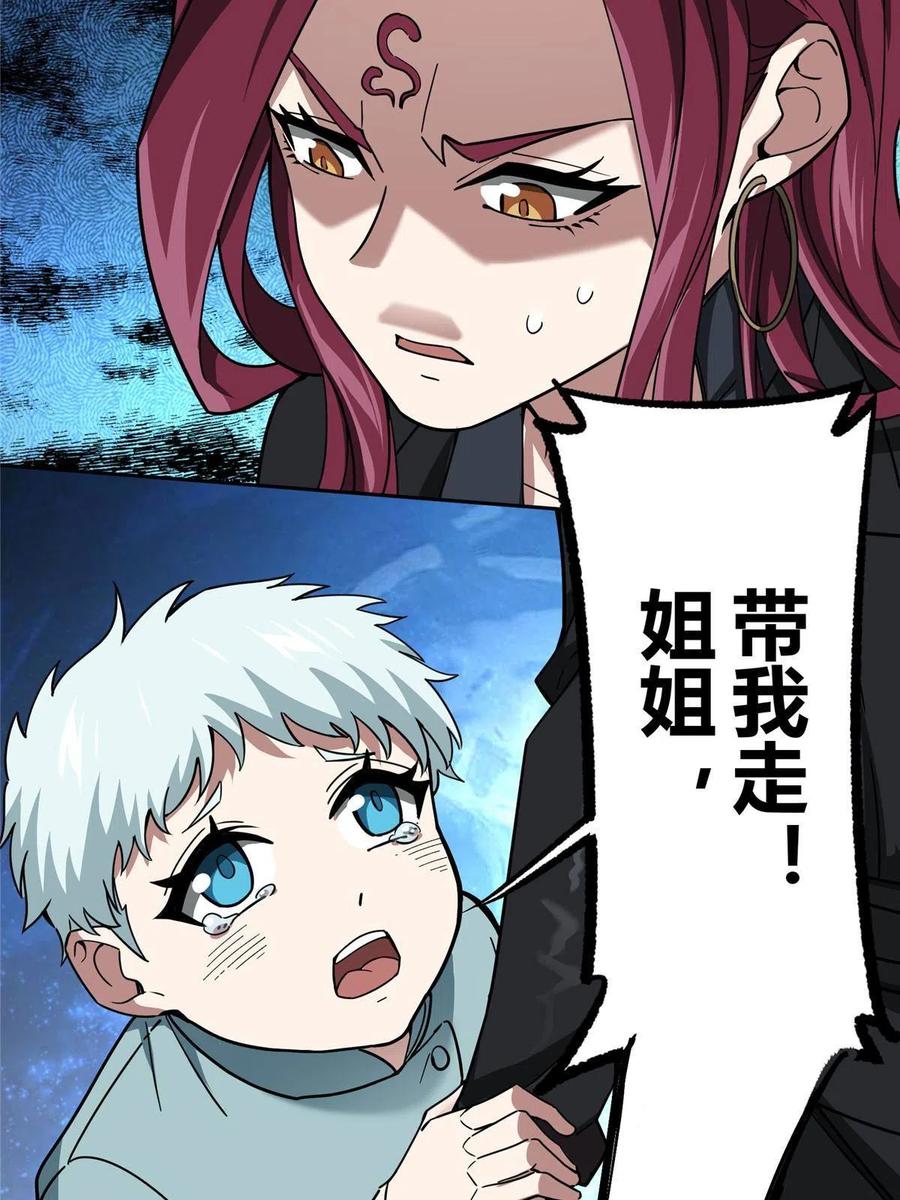 《超神机械师》160 姐姐，带我走 第39页