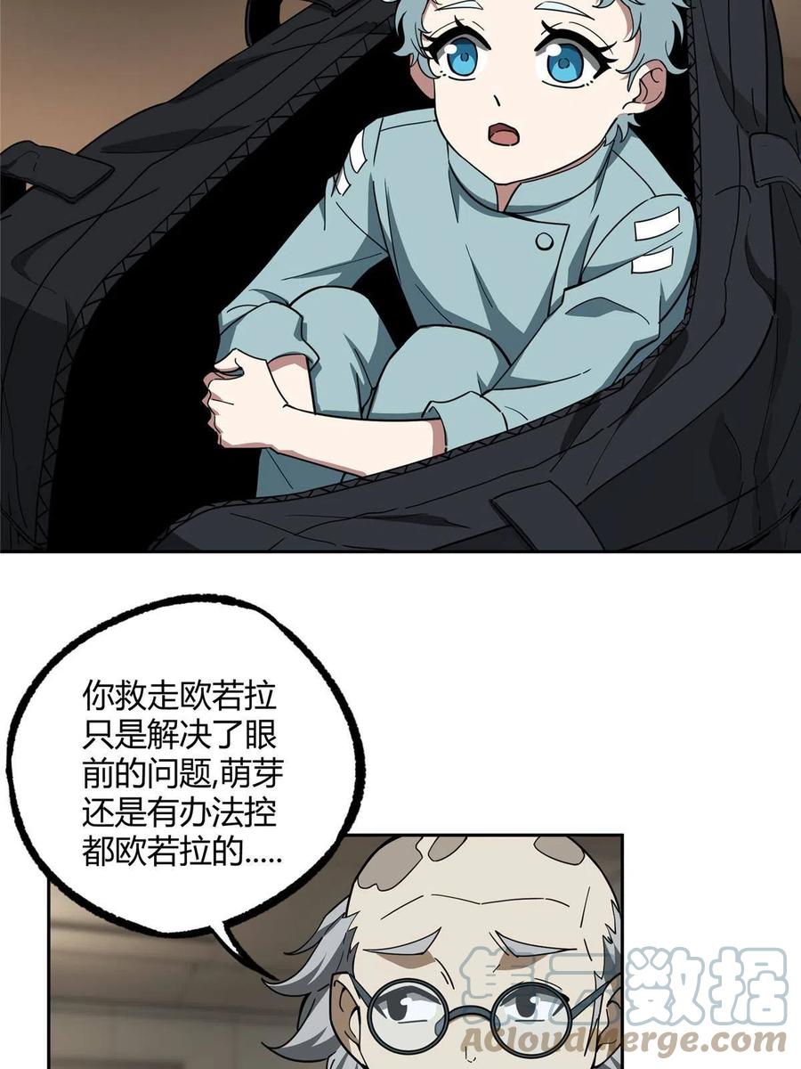 《超神机械师》160 姐姐，带我走 第4页