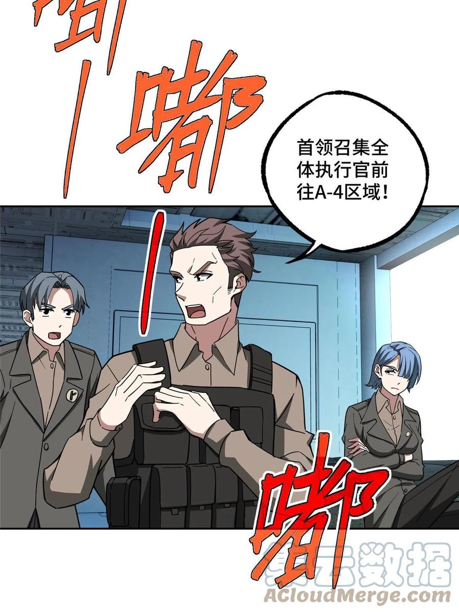 《超神机械师》160 姐姐，带我走 第13页