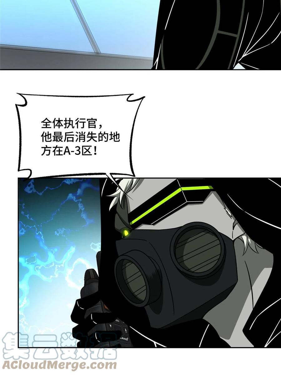 《超神机械师》161 杀出重围 第9页