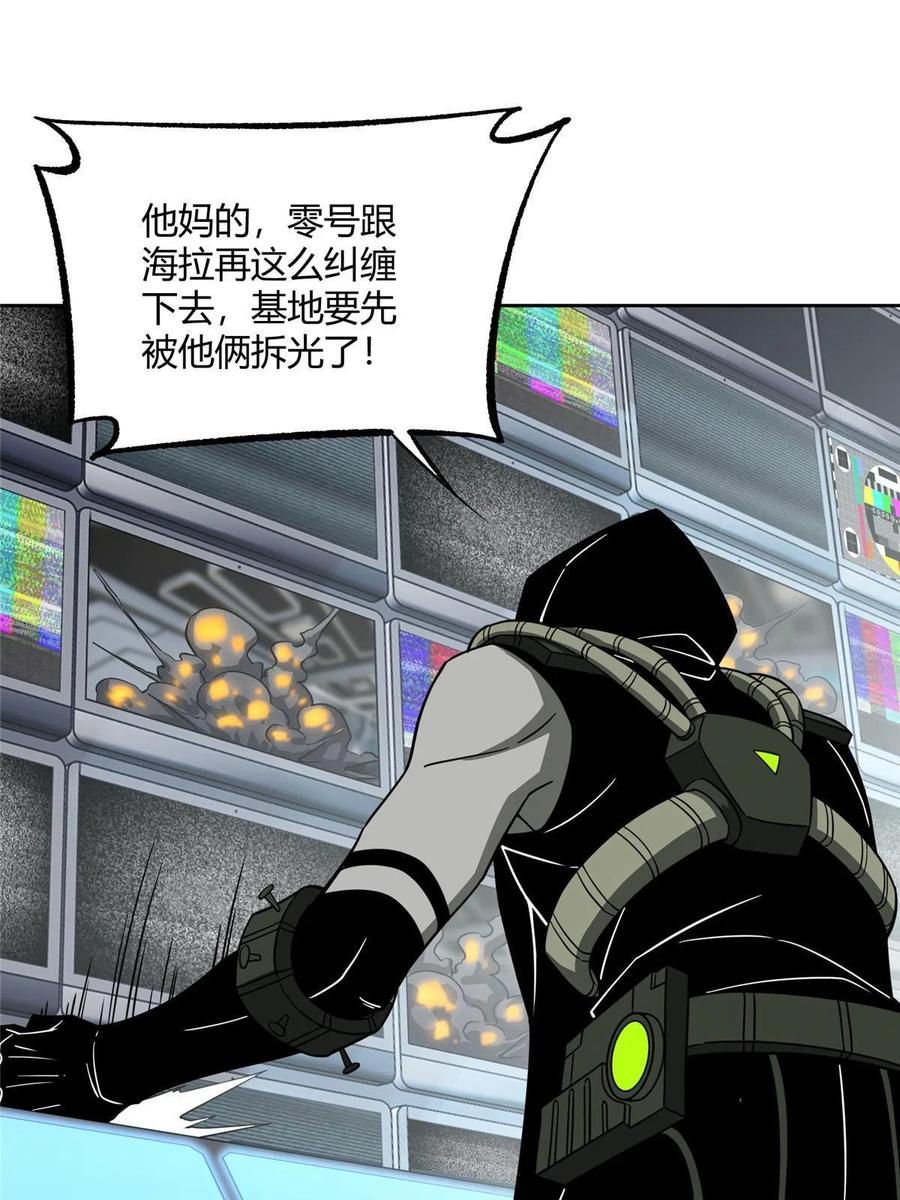 《超神机械师》161 杀出重围 第8页