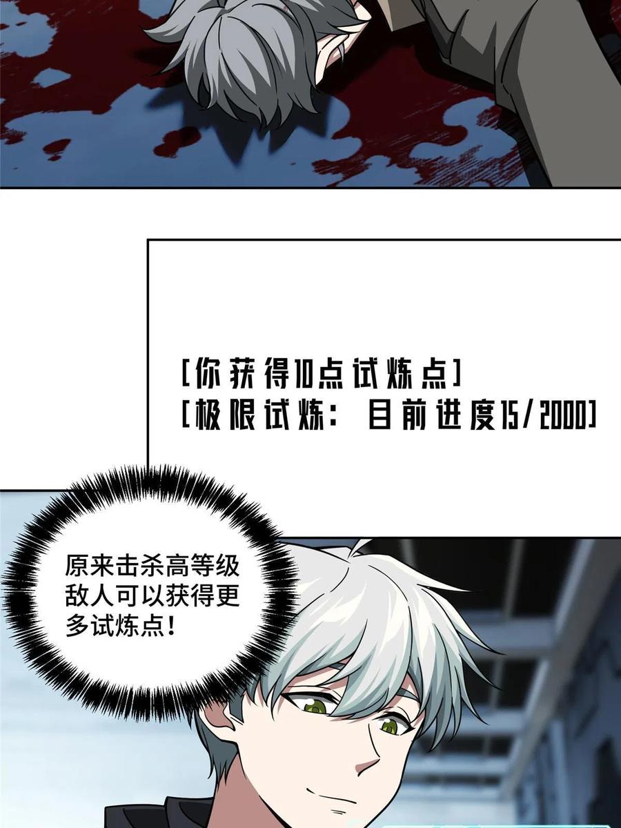 《超神机械师》161 杀出重围 第50页