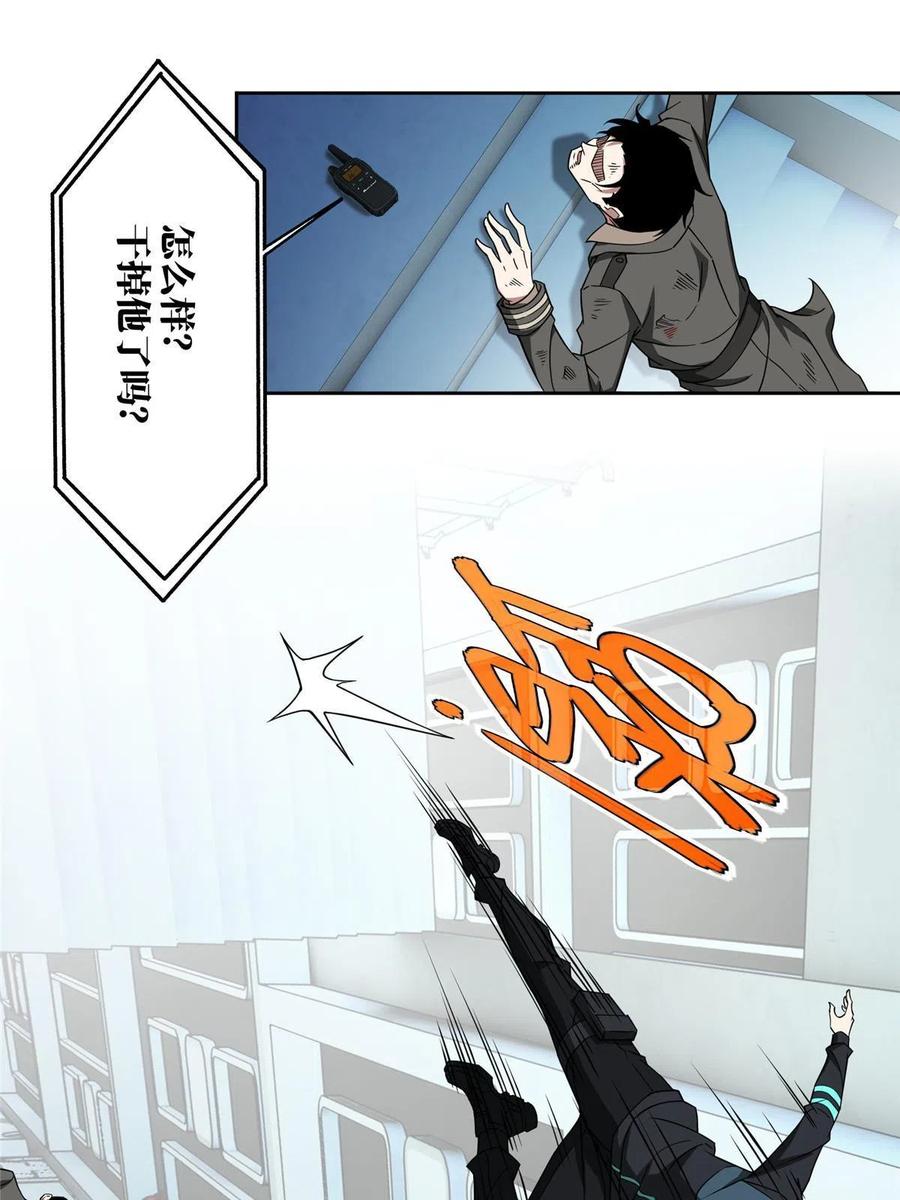 《超神机械师》161 杀出重围 第17页