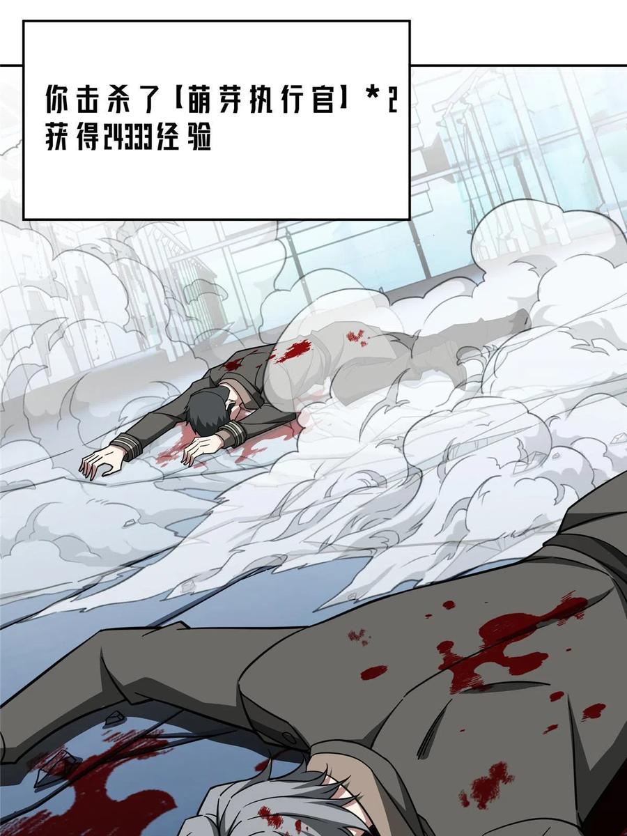 《超神机械师》161 杀出重围 第49页