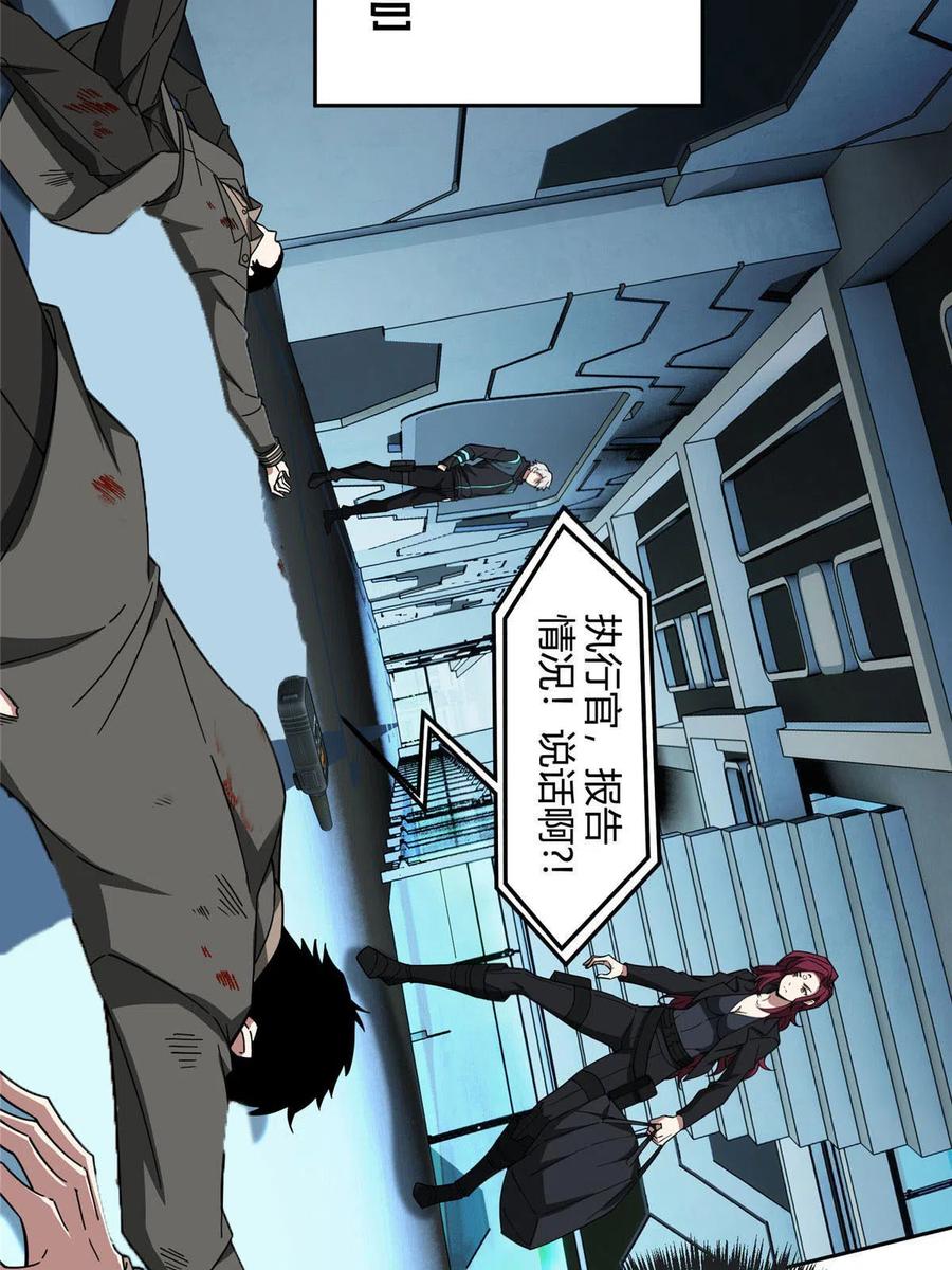 《超神机械师》161 杀出重围 第26页